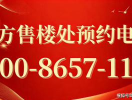 官网洛克外滩源 售楼处发布→洛克外滩源售楼电线年楼盘百科→首页网站→楼盘测评→电线小时热线电话